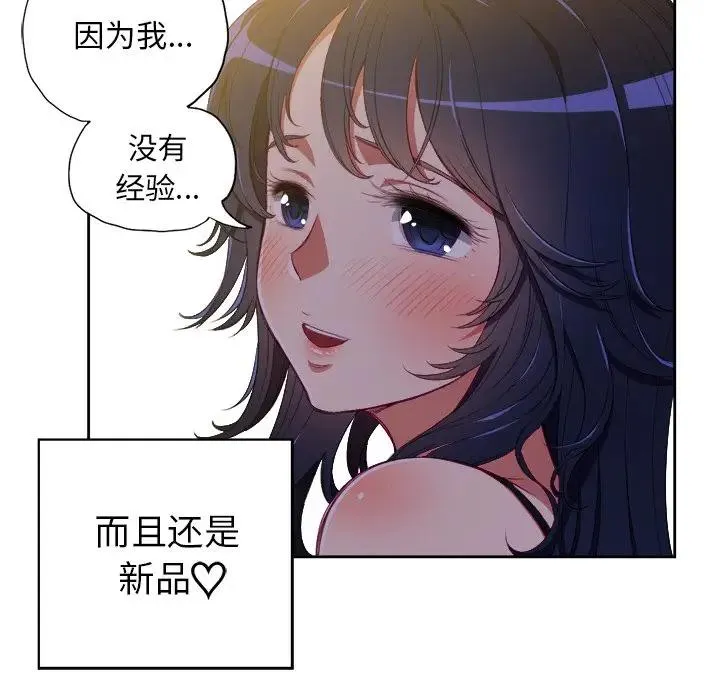 难缠小恶女 第 3 话