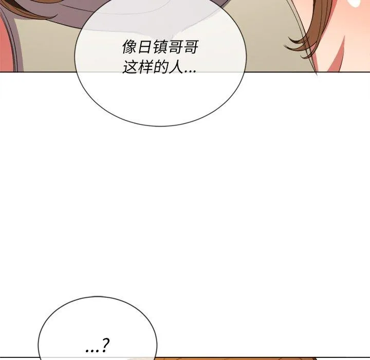 难缠小恶女 第52话