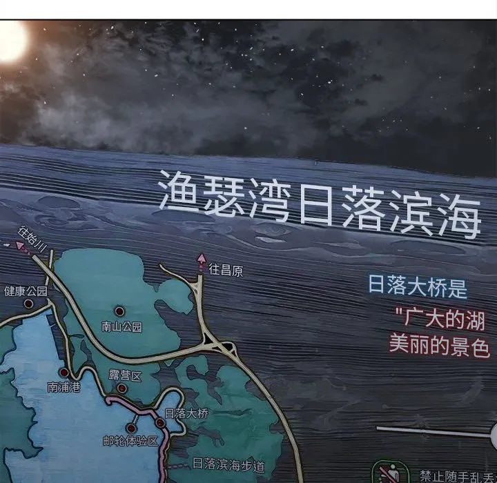 难缠小恶女 第149话