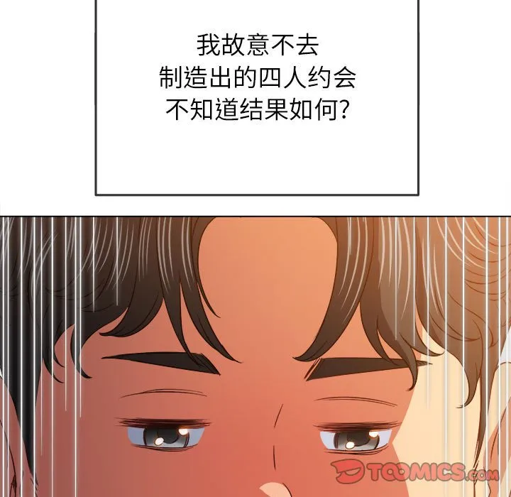 难缠小恶女 第145话