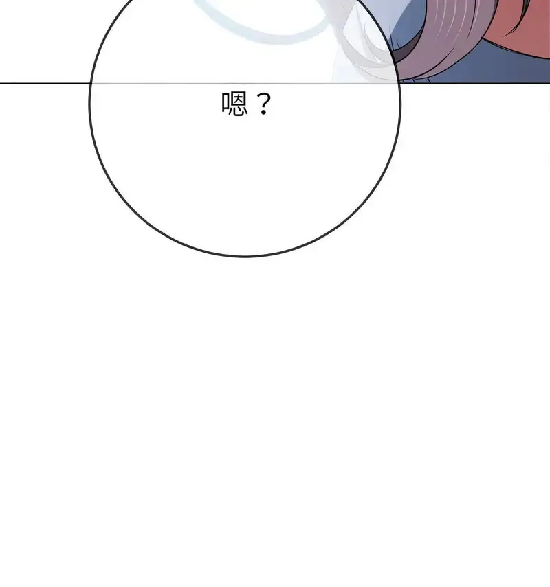 难缠小恶女 第199话