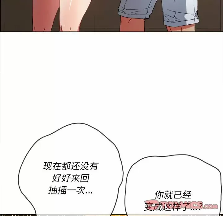 难缠小恶女 第126话