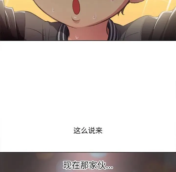 难缠小恶女 第 29 话