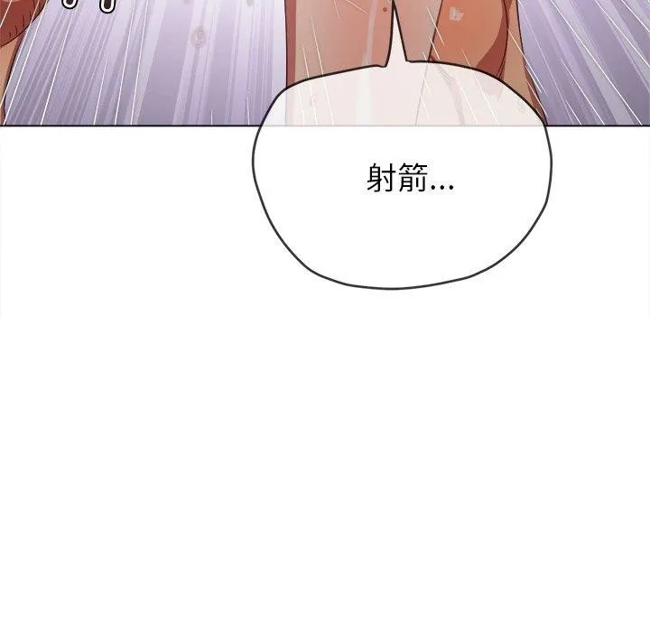 难缠小恶女 第230话