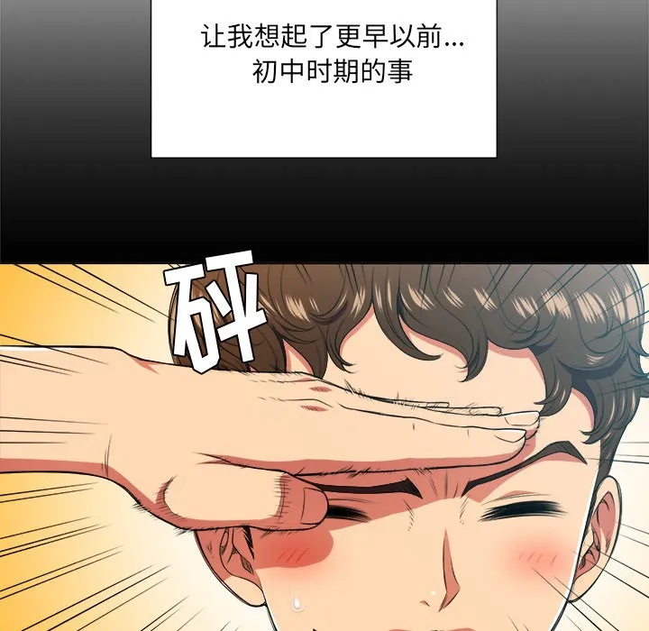 难缠小恶女 第 14 话