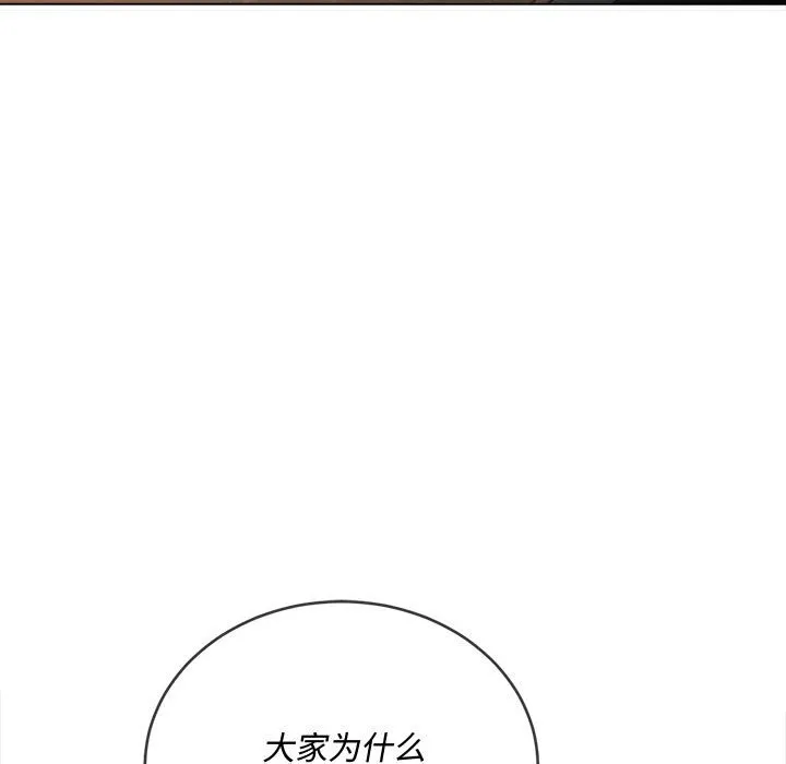 难缠小恶女 第153话