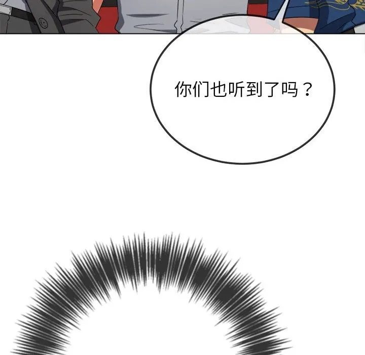 难缠小恶女 第219话