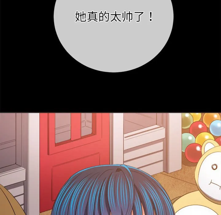 难缠小恶女 第171话