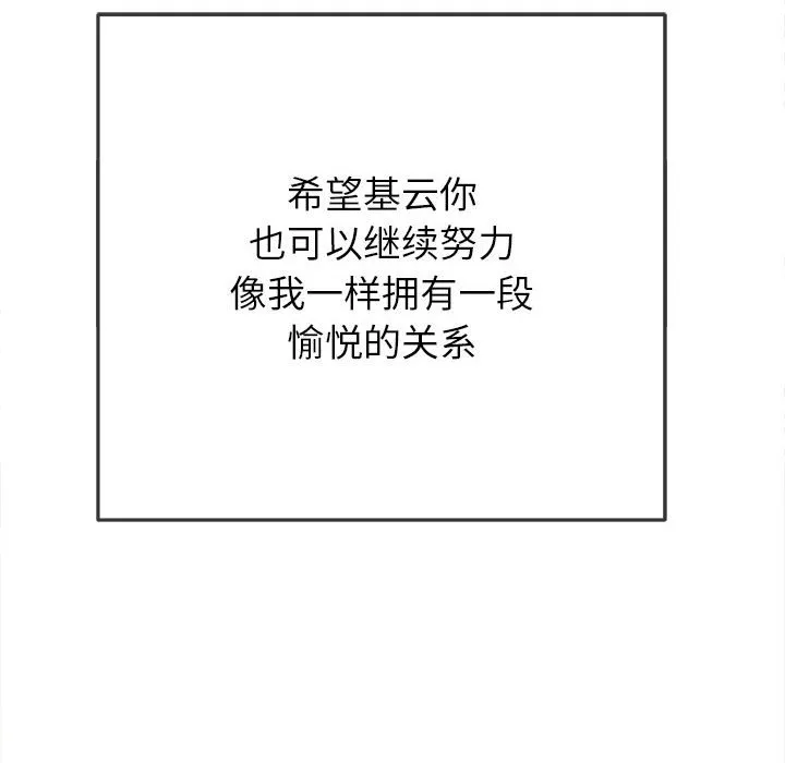 难缠小恶女 第149话