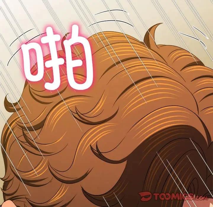 难缠小恶女 第206话