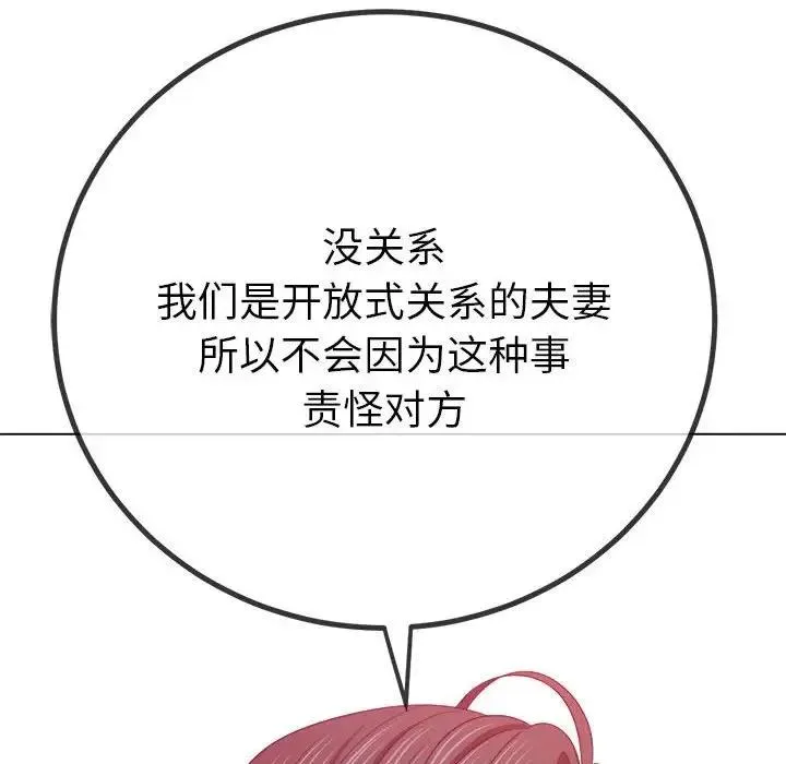难缠小恶女 第212话