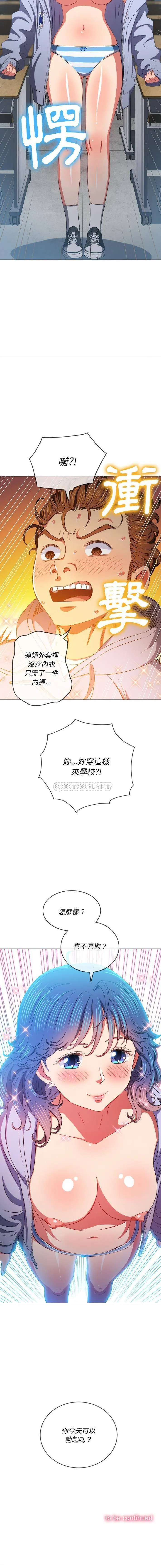 难缠小恶女 第101话
