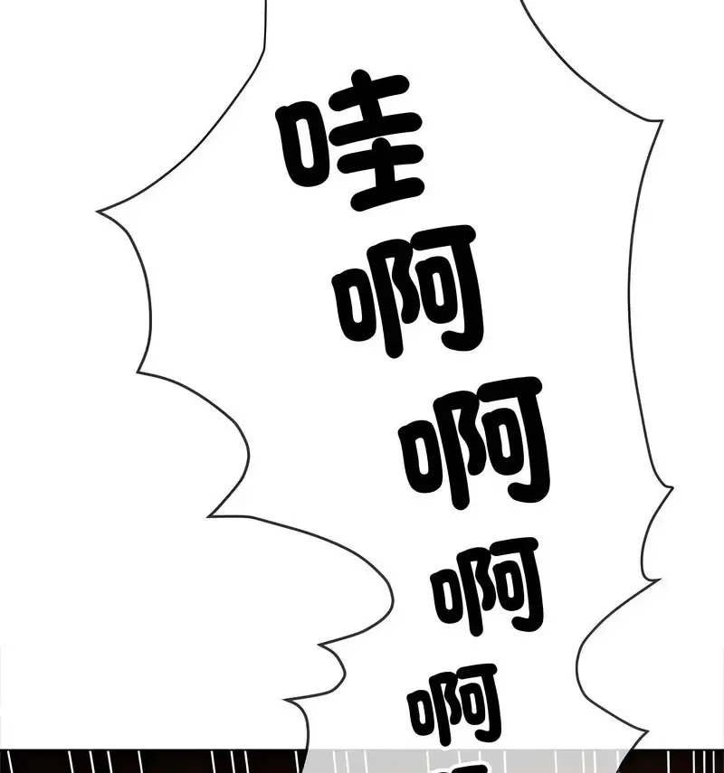 难缠小恶女 第199话