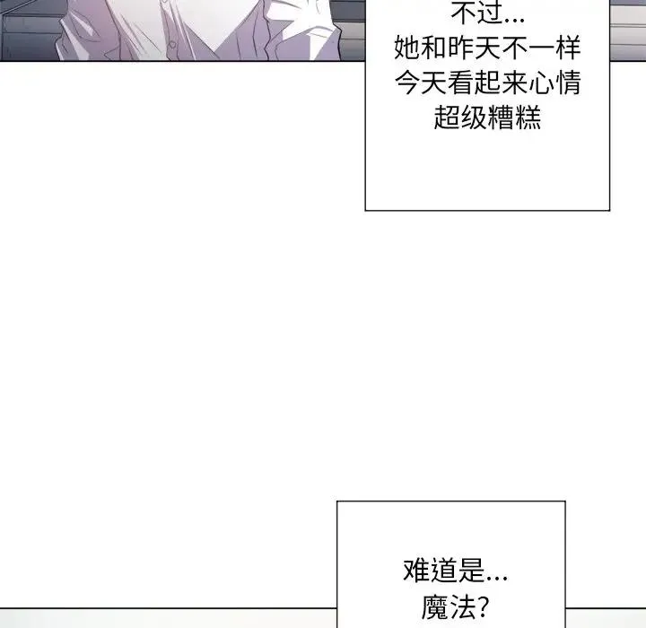 难缠小恶女 第 18 话