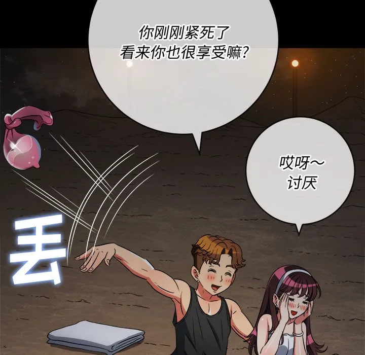 难缠小恶女 第152话