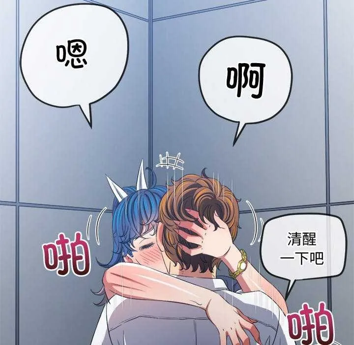 难缠小恶女 第241话