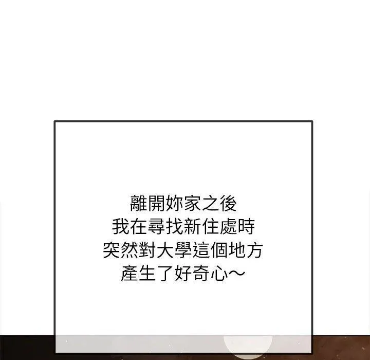 难缠小恶女 第188话