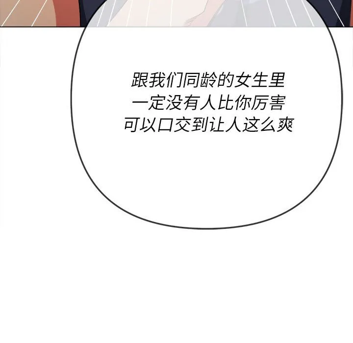 难缠小恶女 第155话