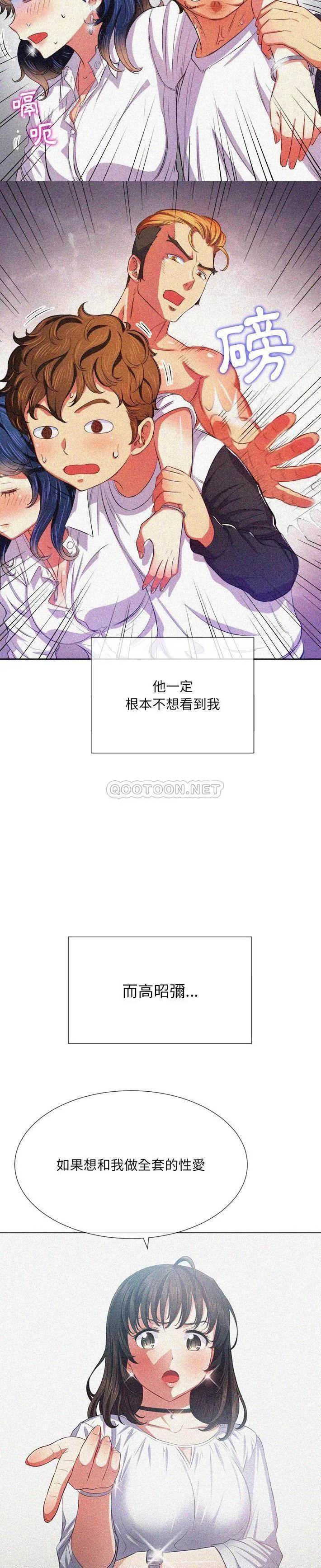难缠小恶女 第39话