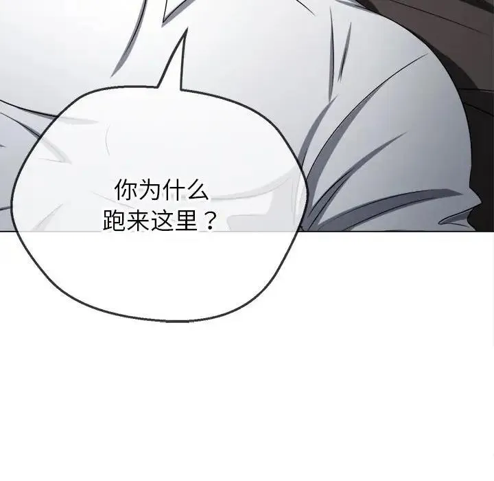 难缠小恶女 第213话