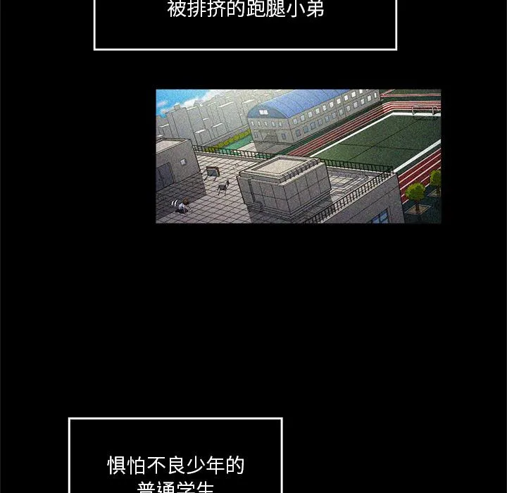 难缠小恶女 第 1 话