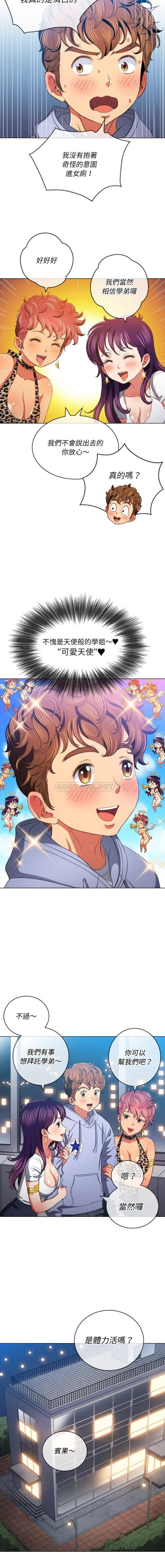 难缠小恶女 第107话