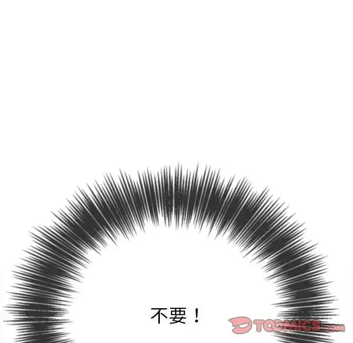 难缠小恶女 第192话