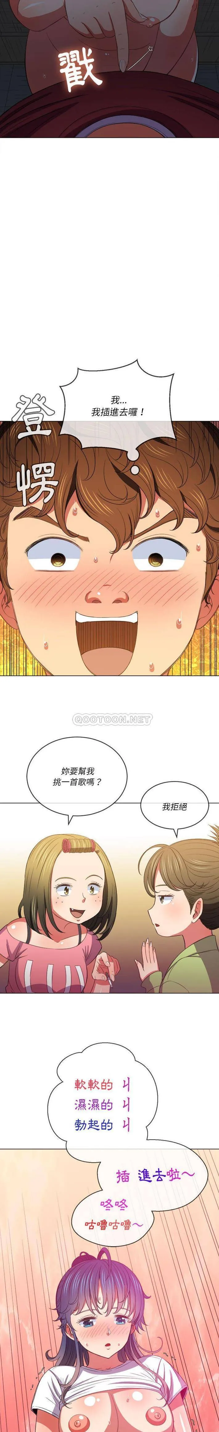 难缠小恶女 第45话