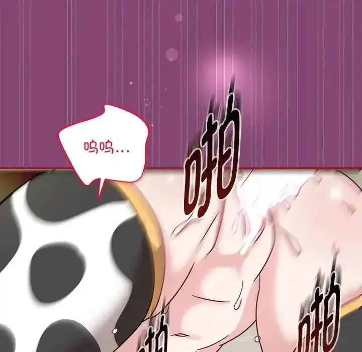 难缠小恶女 第202话
