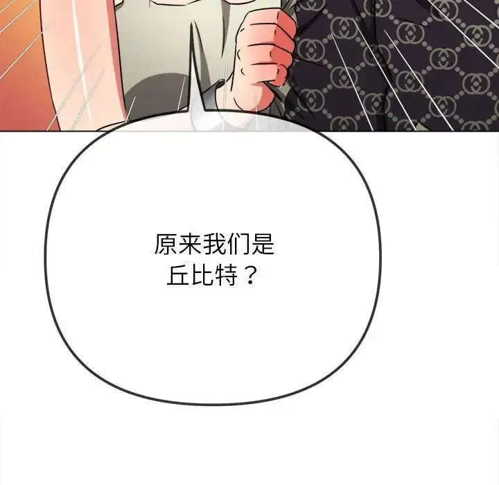 难缠小恶女 第193话