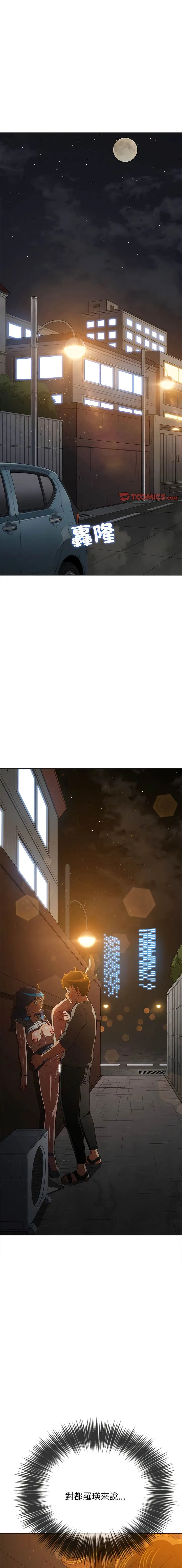 难缠小恶女 第186话