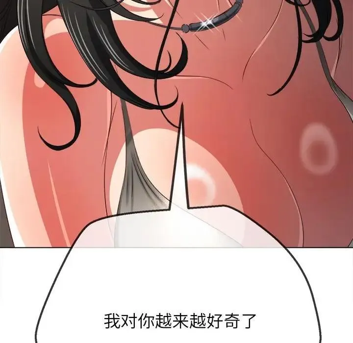 难缠小恶女 第214话