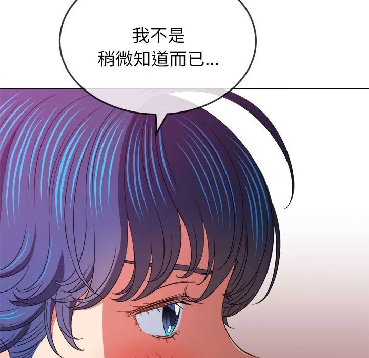 难缠小恶女 第171话
