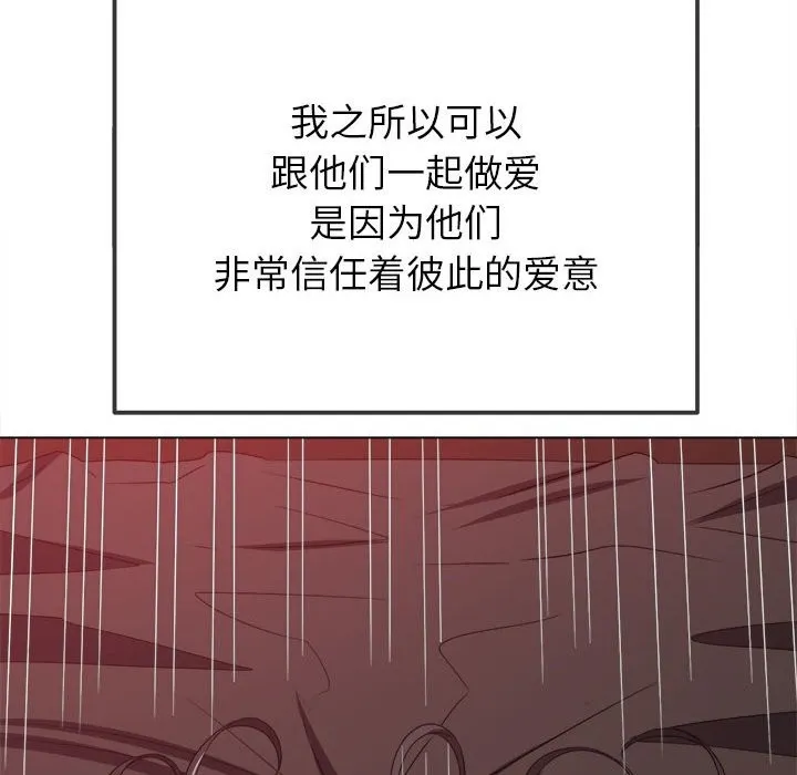 难缠小恶女 第224话