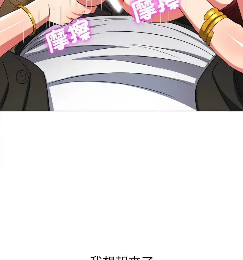 难缠小恶女 第199话