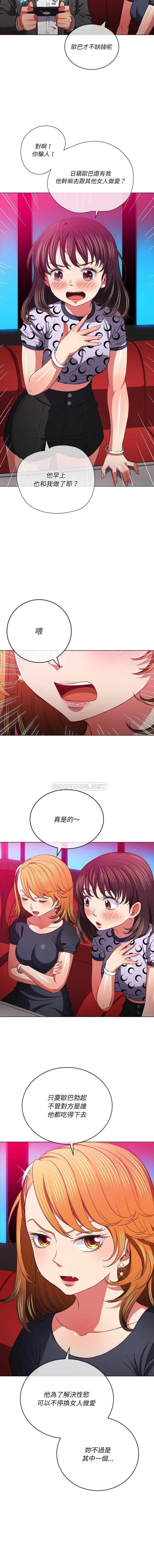 难缠小恶女 第96话