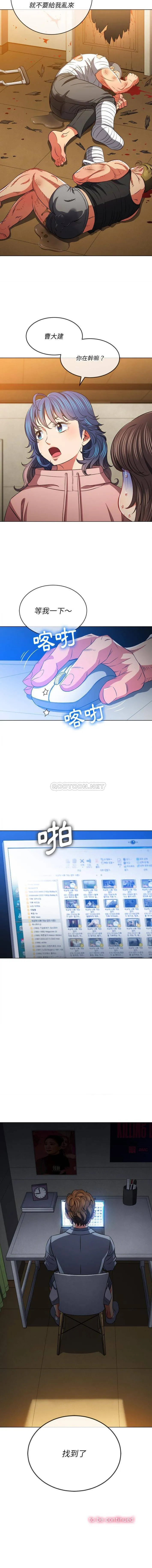 难缠小恶女 第95话