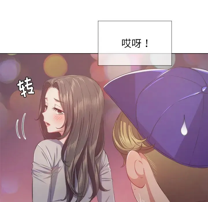 难缠小恶女 第 24 话