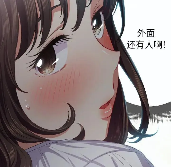 难缠小恶女 第 20 话