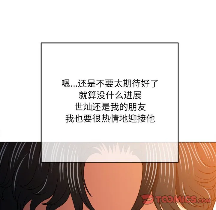 难缠小恶女 第145话