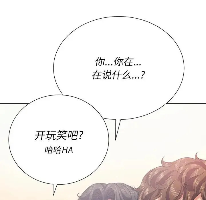 难缠小恶女 第 22 话