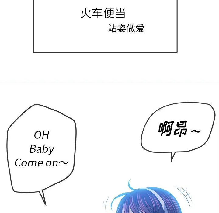 难缠小恶女 第151话