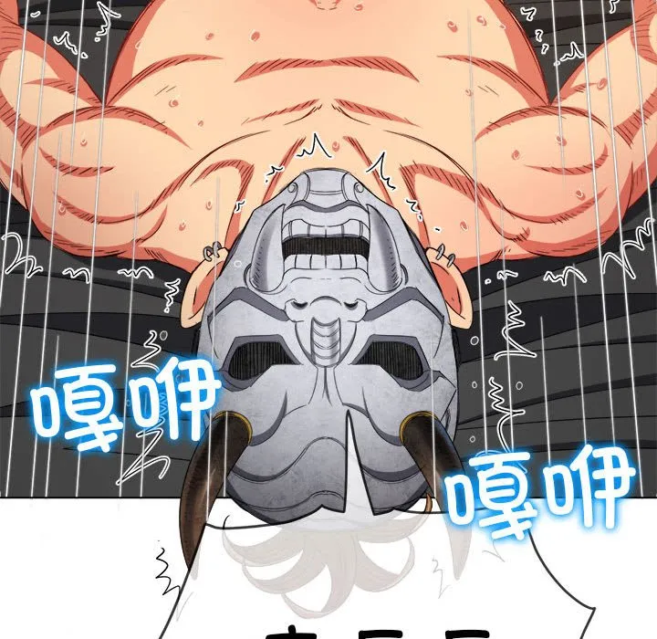难缠小恶女 第171话