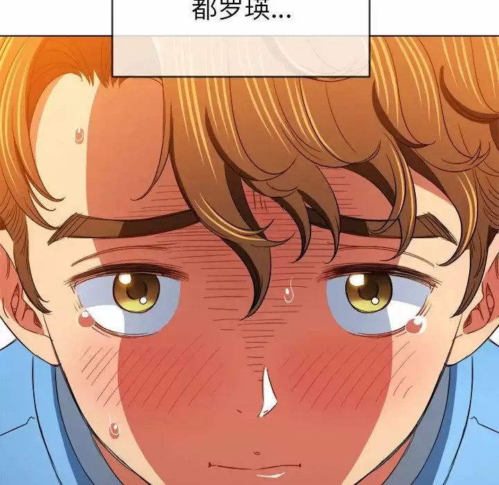 难缠小恶女 第126话