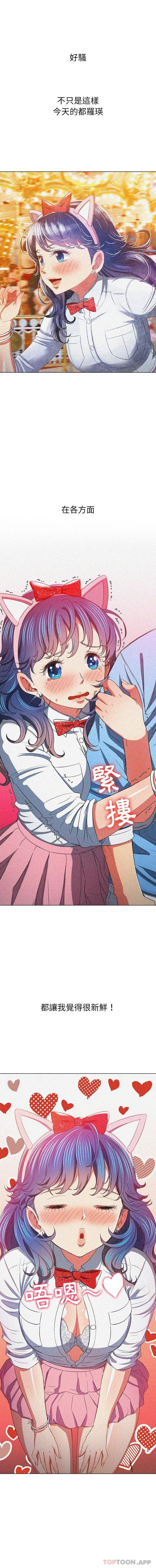难缠小恶女 第127话