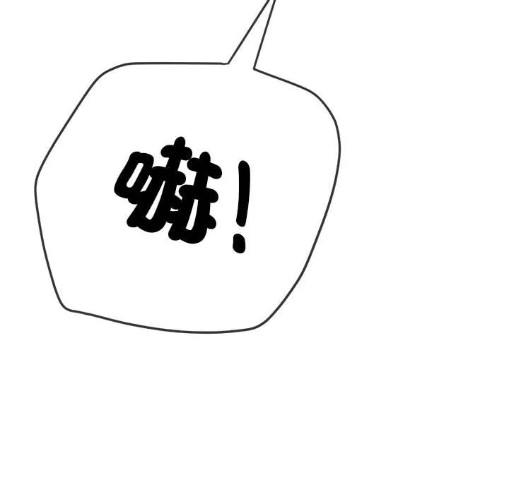 难缠小恶女 第195话