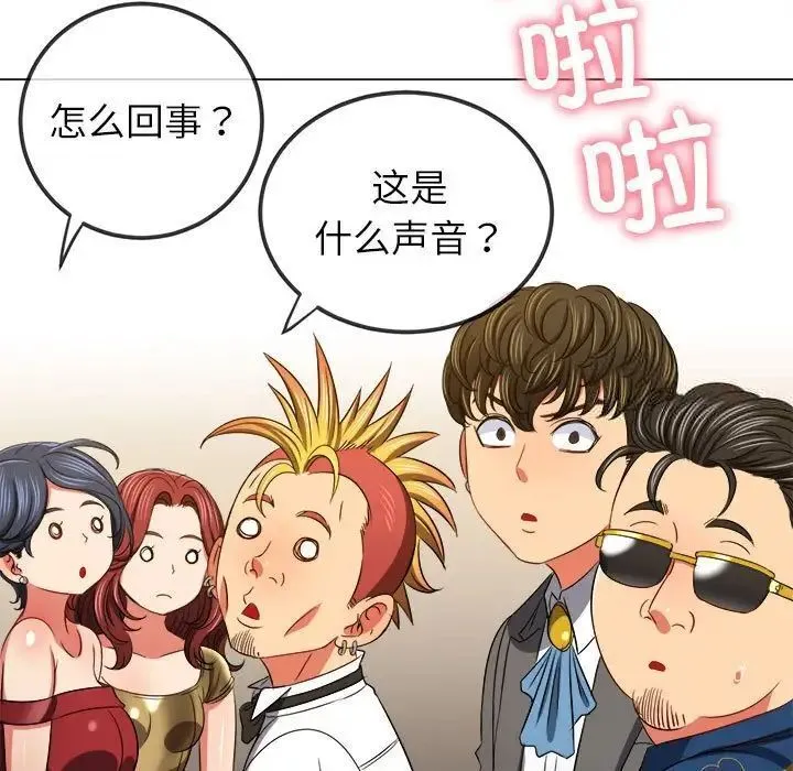 难缠小恶女 第200话