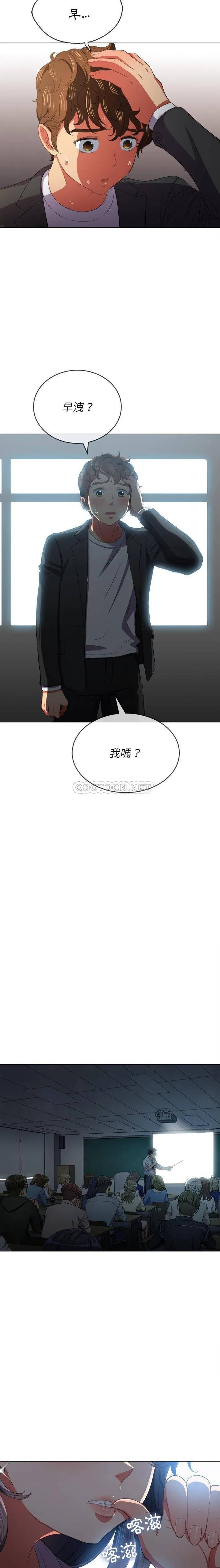 难缠小恶女 第38话