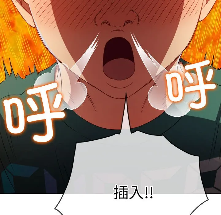 难缠小恶女 第166话