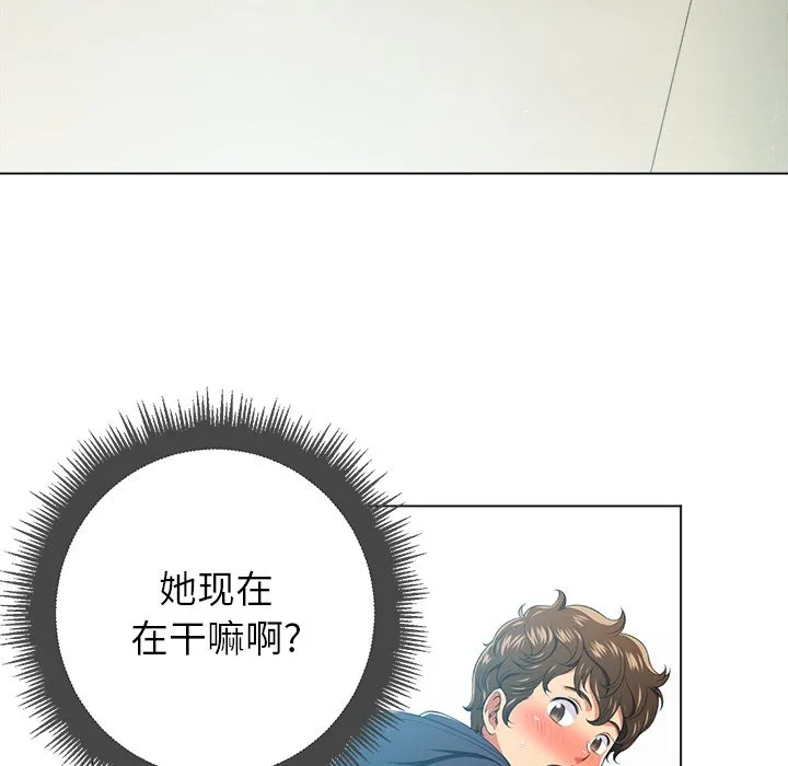 难缠小恶女 第 11 话